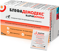 БЛЕФАДЕМОДЕКС®